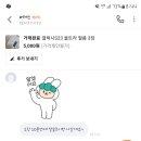 당근에서 이새끼한테 사기먹었는데 어떧하지? 이미지