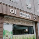 미성요양원 이미지