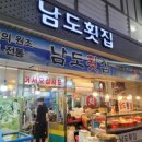 원조소라횟집 이미지