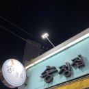 국수와김밥 이미지