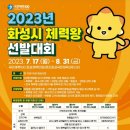 화성국민체육센터 이미지