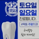 서울순플란트치과의원 이미지