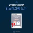 365플러스의원 이미지