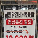 쌍용자동차의정부서비스프라자 | [의정부닭갈비 맛집] 가성비와 맛 모두 잡은 ‘서가원숯불닭갈비’ 솔직후기