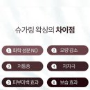 아나덴 슈가링 왁싱(광주 광천점) 이미지