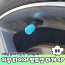 주식회사 에어캡 이미지