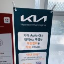 청량리점 기아오토큐 이미지