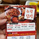 주황닭발