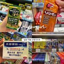 (주)한국약품 | 일본 약 추천 리스트 드럭스토어 돈키호테 약품 감기약 소화제