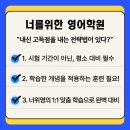 너를위한영어학원 - 용인시 수지구 문정로7번길 10 | 너를위한영어학원