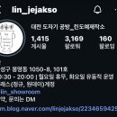 린도예제작소