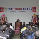 관촌119지역대 이미지