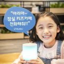 콜텔레콤
