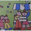 상대원2동 제2복지회관 | 굿패밀리복지재단 상대원2동복지회관 ESG 마을장터