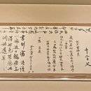 선바위역 1번출구 | 경기도 과천 추사박물관 관람-과지초당, 북한산 진흥왕순수비, 세한도, 불이선란도