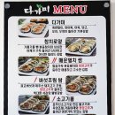다가미한림점