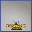 문원청계5길 61 | 찢어진벽지부분복원 벽지원상복구