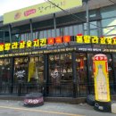 네네치킨 부산덕천점 | 덕천역치킨맛집 훌랄라참숯치킨 부산덕천점에서 치즈양념구이 먹고 온 후기!