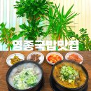 토함산(가마솥)한우국밥·갈비탕 | 왕산해수욕장맛집 현지인추천 왕산애견동반식당 한우가마솥소머리국밥