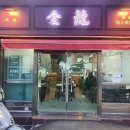 경덕주유소