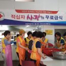 구미적십자나눔터 이미지