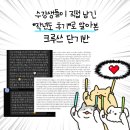충남공업(주) | [수원 승무원학원] 합격생들은 왜 크루쓰 단기반을 선택했을까?!