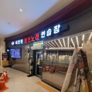 힐노래연습장 | 하남 미사 코인노래방 세븐틴코인노래연습장 미사역 아이와 가볼만한곳
