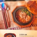 사계절푸른솔태권도 | 천안늦게까지하는식당 불당동 저녁 맛집 솔솥 싸운 커플 화해시키는 존맛 한식집 누룽지까지 완벽!