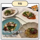 익선동A | 서울 익선동 맛집 추천, 반기다 익선 A세트 기념일 방문 후기