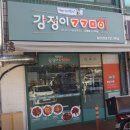 강정이기가막혀 이미지