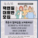 VAMOS 잭앤질 대회준비반 9월 24일 개강(일강 체험 파격 혜택) 이미지