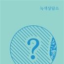 작은것이 아름답다