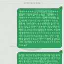 2편) 작년 성추행 고소 후기 남겼던 글쓰니야 감사인사하려해 이미지