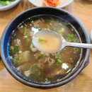 갑오갈비탕 이미지