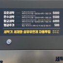 크린에이드스마트명학역점 이미지