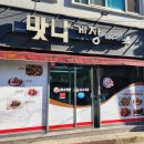 맛나게장 이미지