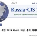 EMERiCs 주간웹진 [2024-16호-러시아유라시아] '몽골은행, 2024년 7% 경제 성장률 유지 목표 설정 이미지