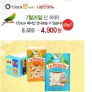 [CJMALL] 라빠르쉐 앵무새설탕 250g짜리 4,900원 이미지