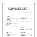 소피스티케이트(SOPHISTICATE)