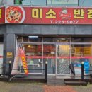 미소반점 이미지