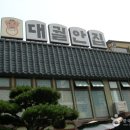 대궐안집 - 청송군 방호정로 136 | 대궐안집