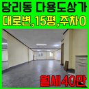당리동-15 이미지