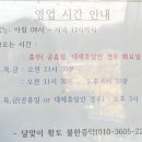 달맞이황토불한증막 이미지