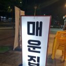 곱도리탕전문점 이미지