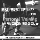엠앤디 피트니스 이미지