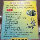 백령토산품 - 옹진군 백령로278번안길 13-13 | 백령토산품