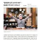 &#34;촬영장에 김치 10가지 싸와&#34;… 동료들 기억 속의 ＜전원일기＞ &#39;수미누나&#39; 이미지