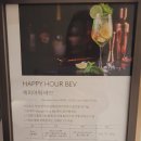 그랜드 조선 제주 힐스위트 그랑제이 &#39;해피아워 베브&#39; (무제한 바, 하프연주) 내돈내산 후기