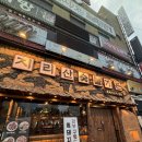 지하철 양산역 | 양산회식 양산중부동맛집 양산역맛집 지리산숯불가든