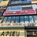 으뜸 플러스 분당점 이미지